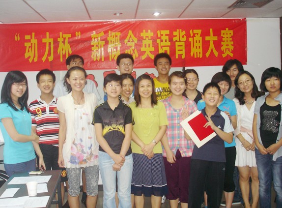 北京新概念英语培训学校欢迎你的加入