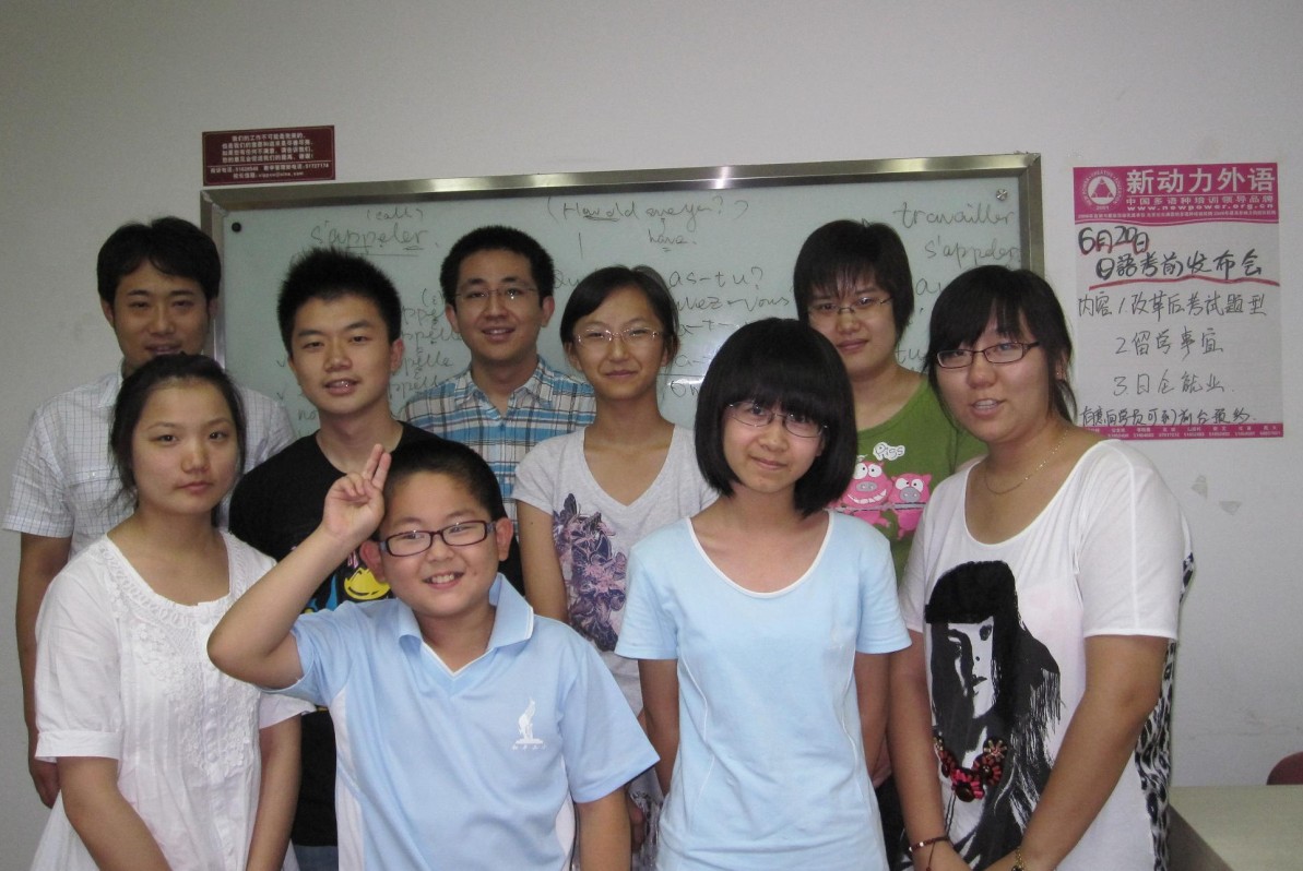 北京新动力韩语培训学校
